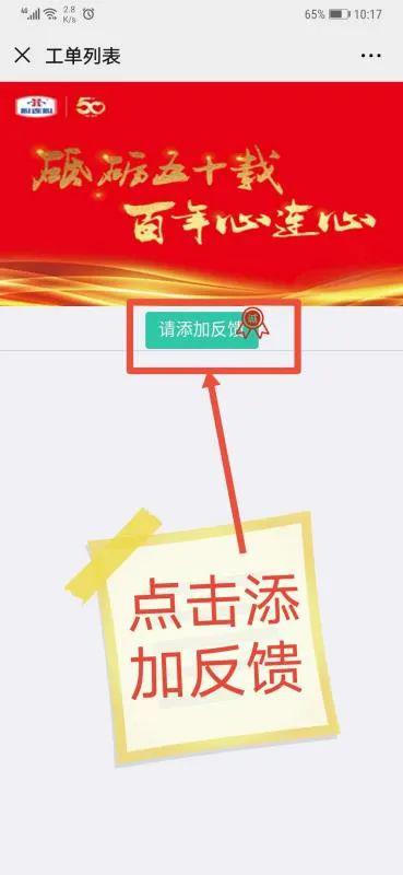心连心集团 畅通市场反馈渠道，收集各类咨询信息